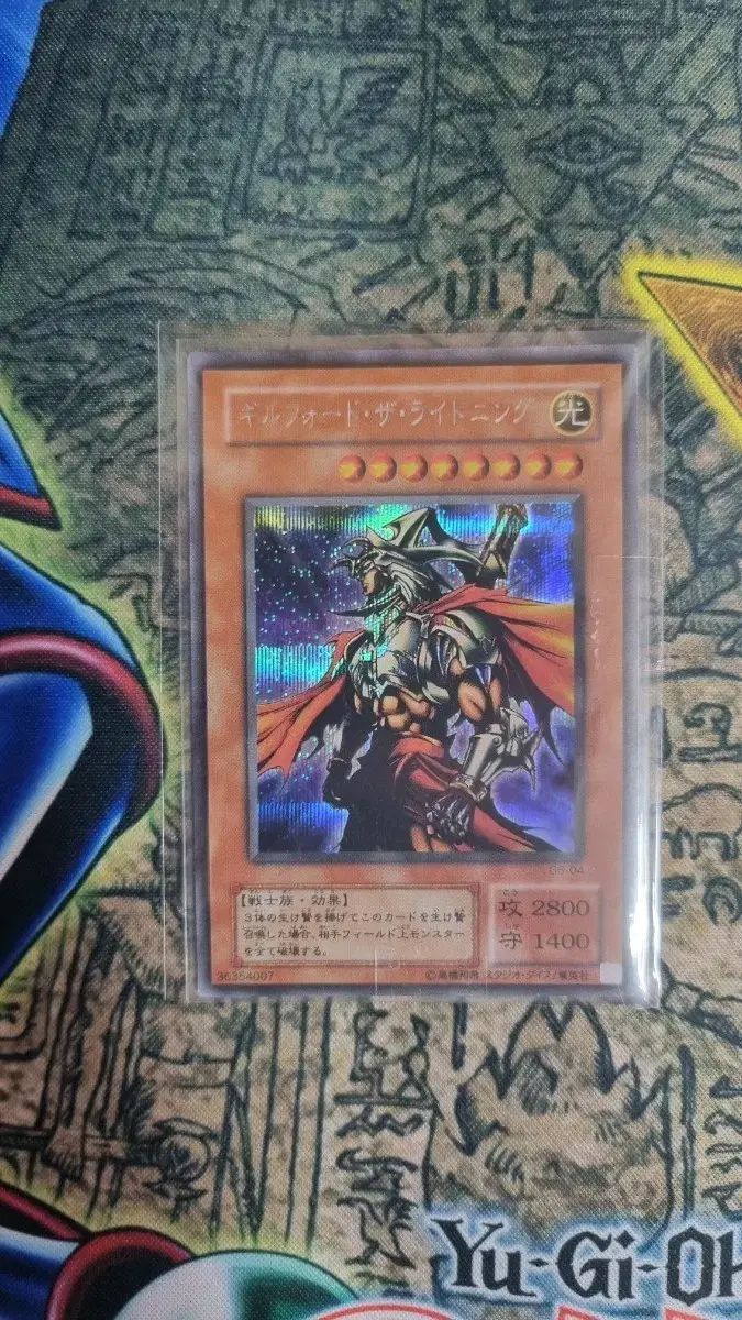 PSA10 ギルフォード・ザ・ライトニング ウルトラレア G604 2001 PSA10