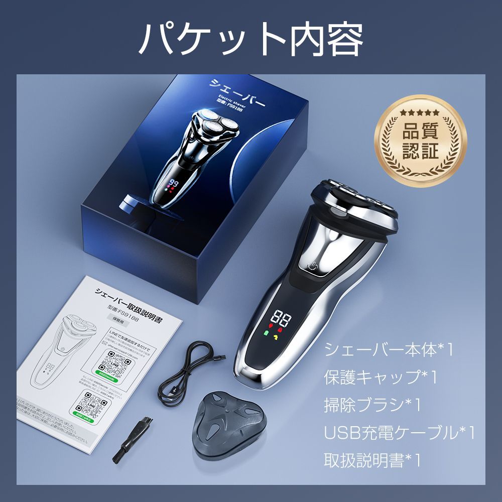 シェーバー 2024最新 メンズシェーバー 電気シェーバー 髭剃り