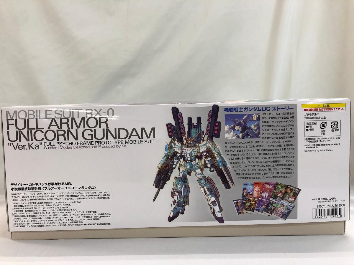 (未使用･未開封品)　MG 1/100 RX-0 フルアーマーユニコーンガンダム Ver.ka (機動戦士ガンダムUC) 7z28pnb 2体set MGEX 1/100 ユニコーンガンダム ・フルアーマーVer.Ka