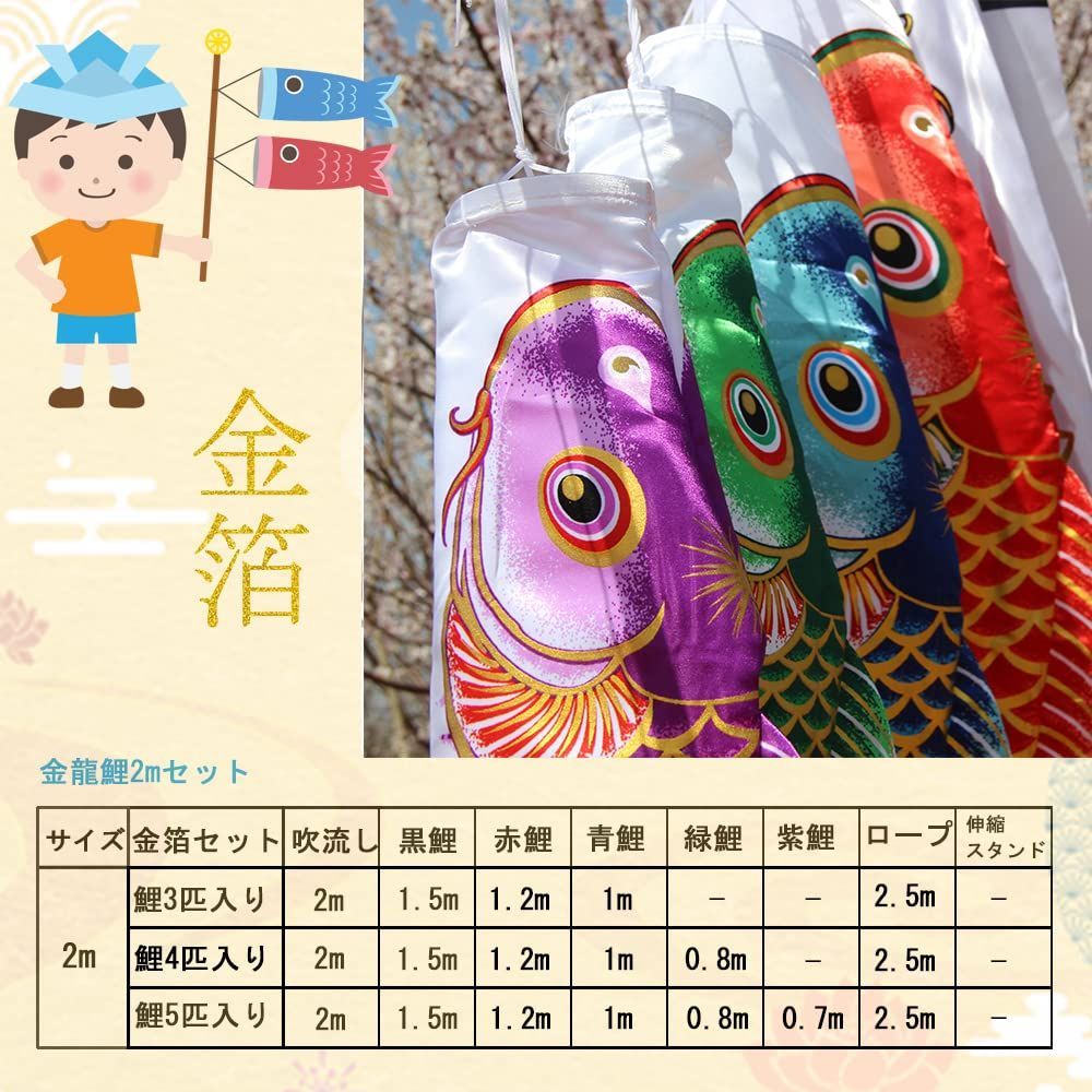 五色吹流し2m 初節句