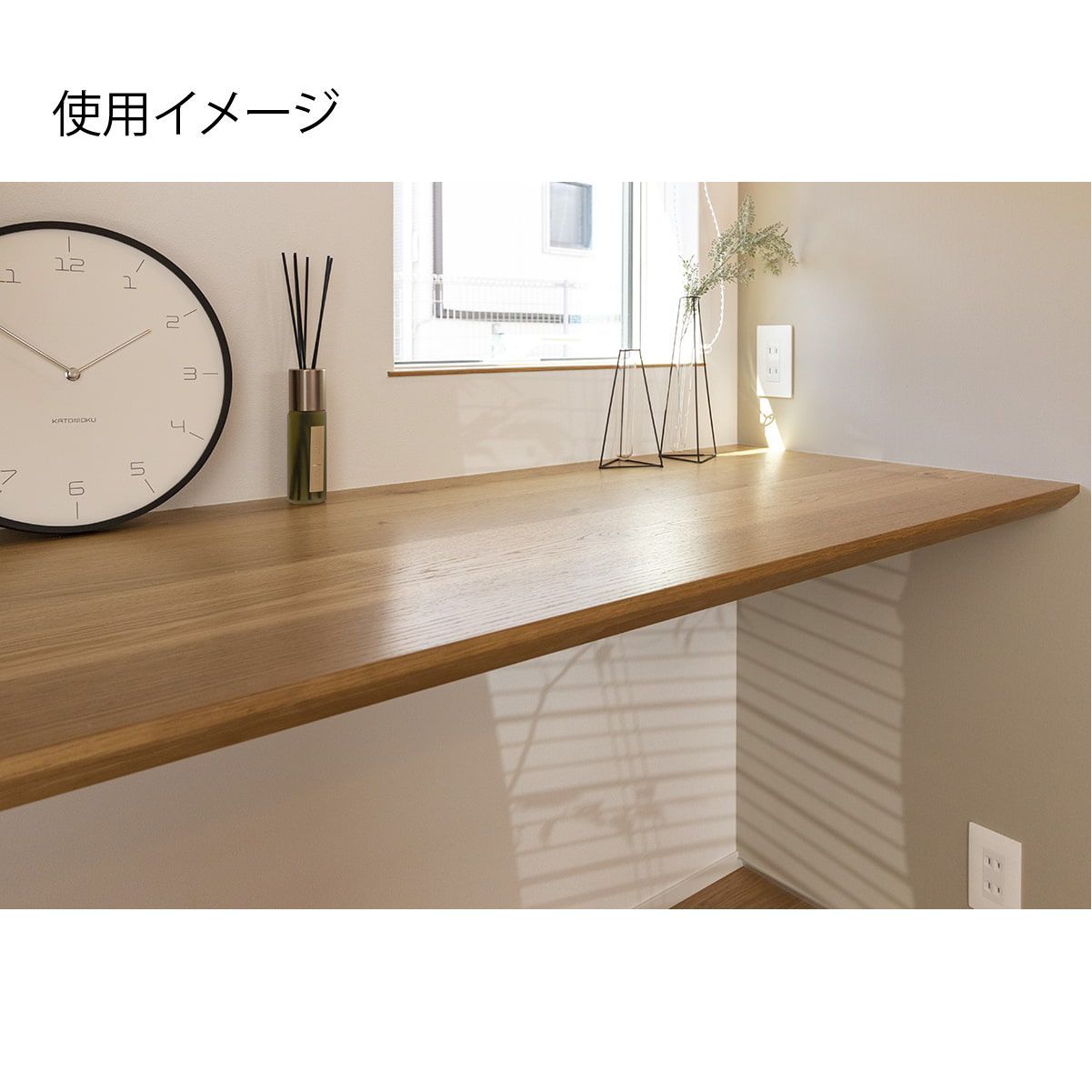 天板 オーク材