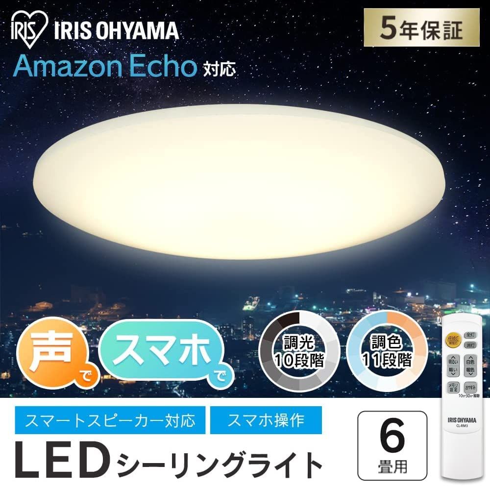 アイリスオーヤマ