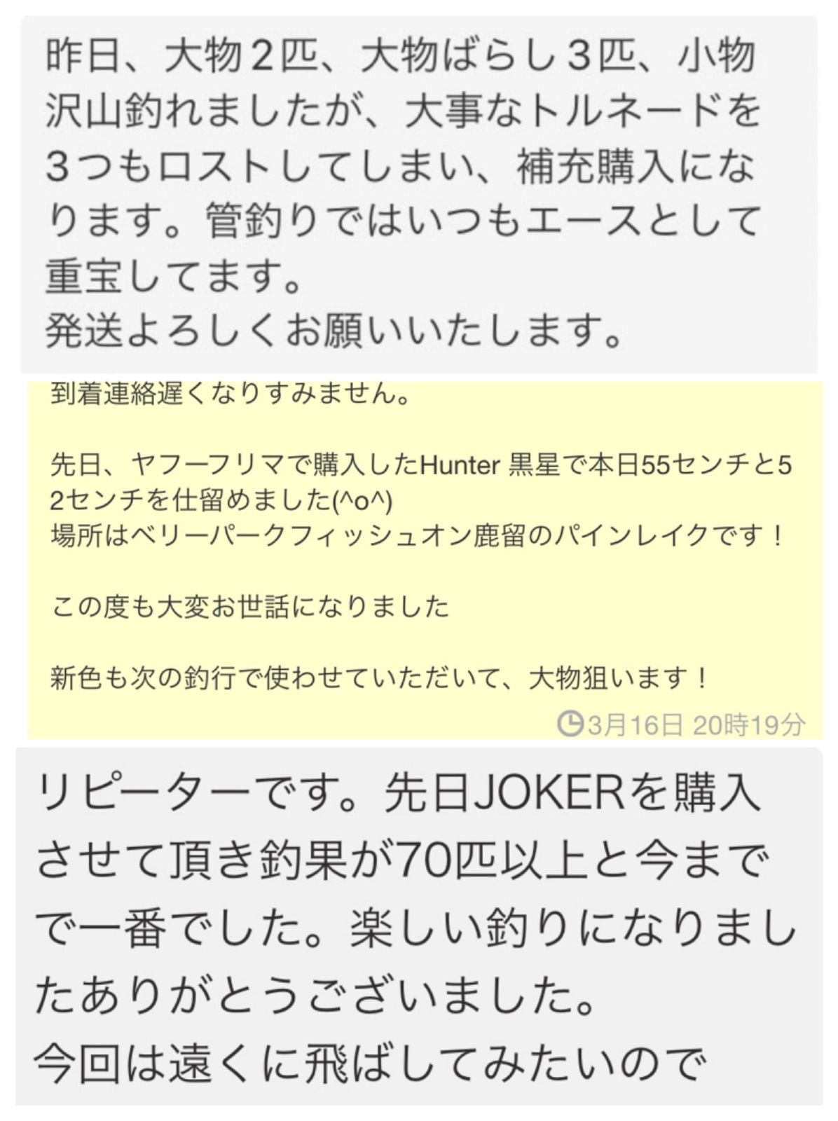 【大規模エリア専用】管釣り　エリアトラウト　【形状記憶】海鱒スパイラルtrigger2本セット　左右巻き