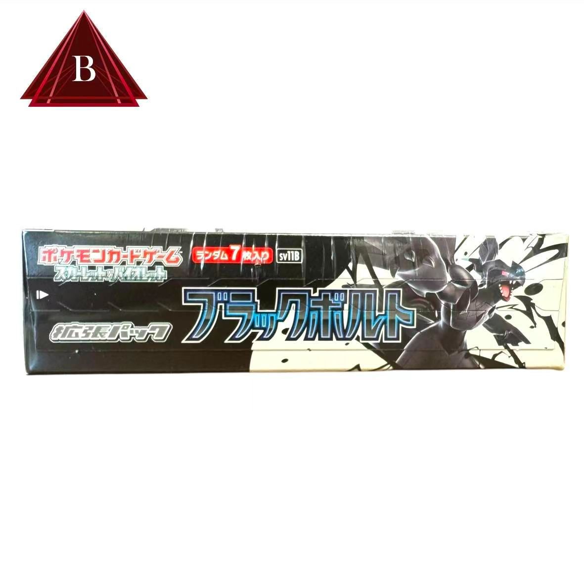 新品未開封・シュリンク付き・即日発送】ポケモンカード ブラック 