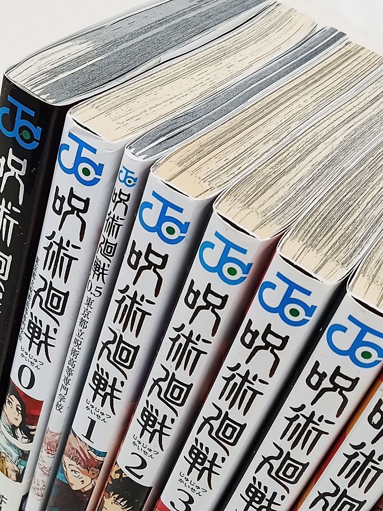 呪術廻戦　0〜27 ファンブック　0.5巻　全巻 呪術廻戦 全巻セット + 公式ファンブック + 0巻, 0.5巻 - 少年