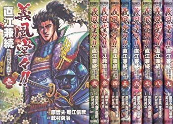 中古】義風堂々!!直江兼続-前田慶次 月語り- 全9巻完結