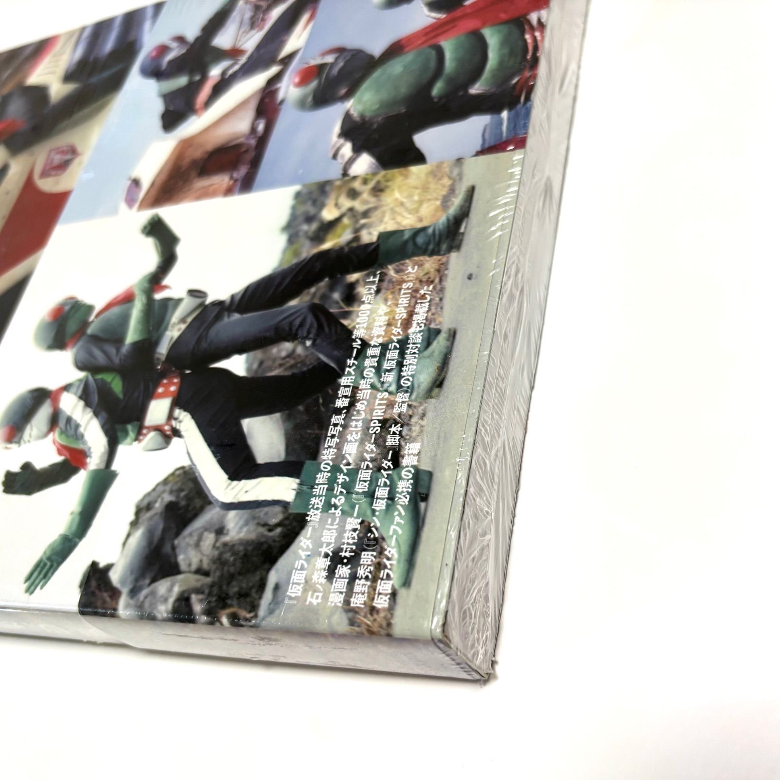[シュリンク付き] 帯付き 仮面ライダー資料写真集 1971-1973 庵野秀明 シュリンク付き] 帯付き 仮面ライダー資料写真集 1971-1973 庵野
