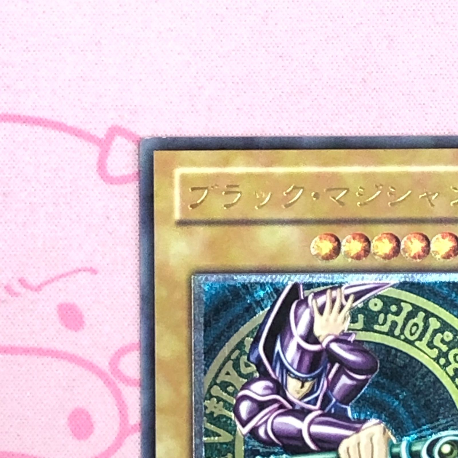 遊戯王 ブラックマジシャン レリーフ ランクb 遊戯王 ブラック