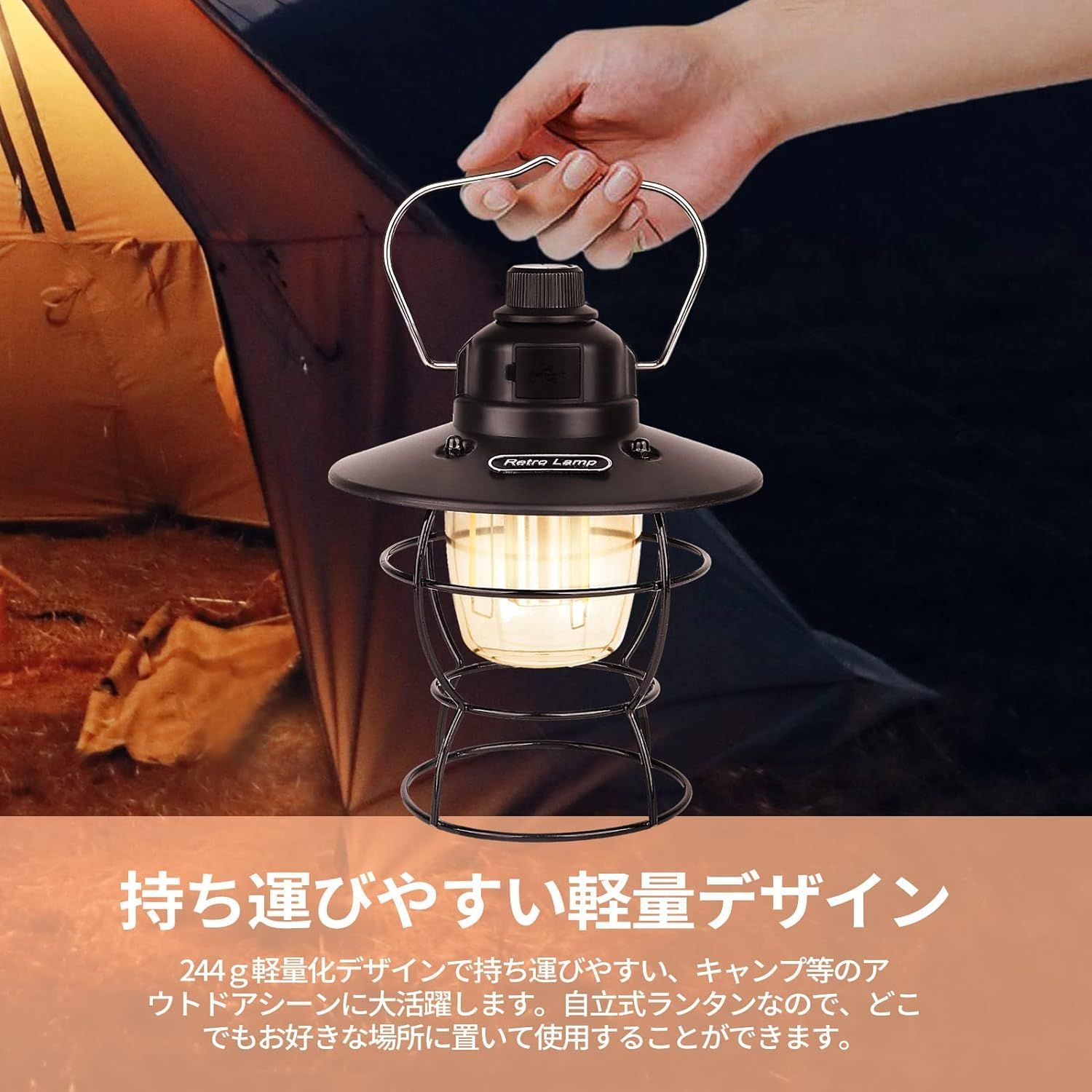 ☆アウトドアで大活躍☆ランタン LED USB充電式 小型 無段階調光 防水