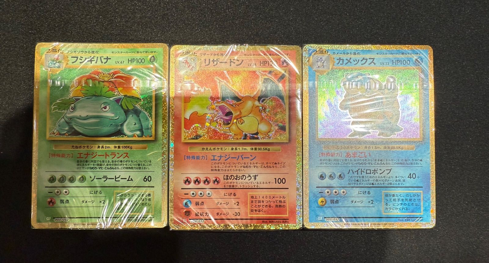 【未開封デッキ】ポケカ classic リザードン フシギバナ カメックス ポケモンカード classic デッキ 未開封 リザードン フシギバナ