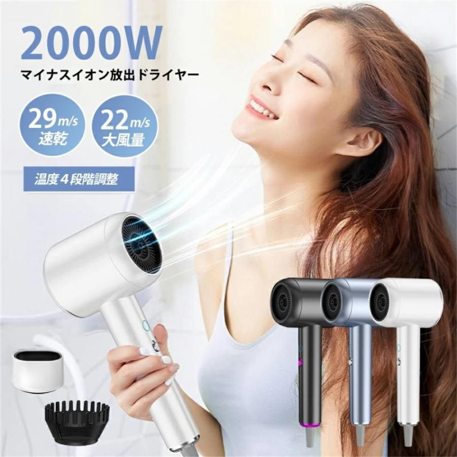 ドライヤー 大風量 速乾 超軽量 4段階風速 ヘアドライヤー 冷熱風 22M|S 温度調整 低騒音 高速ドライヤー ギフト おしゃれ スピーディ
