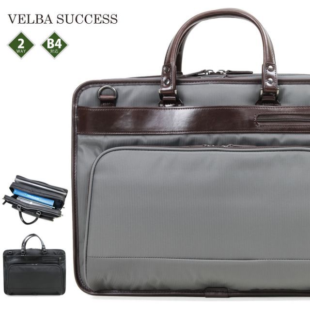 ビジネスバッグ メンズ Velba Success ベルバサクセス ST ブランド ナイロン 2way B4 ノートPC対応 ショルダーバッグ 撥水 ブリーフケース メンズ バッグ 斜めがけ 通勤バッグ 9591