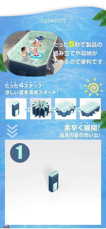 プール