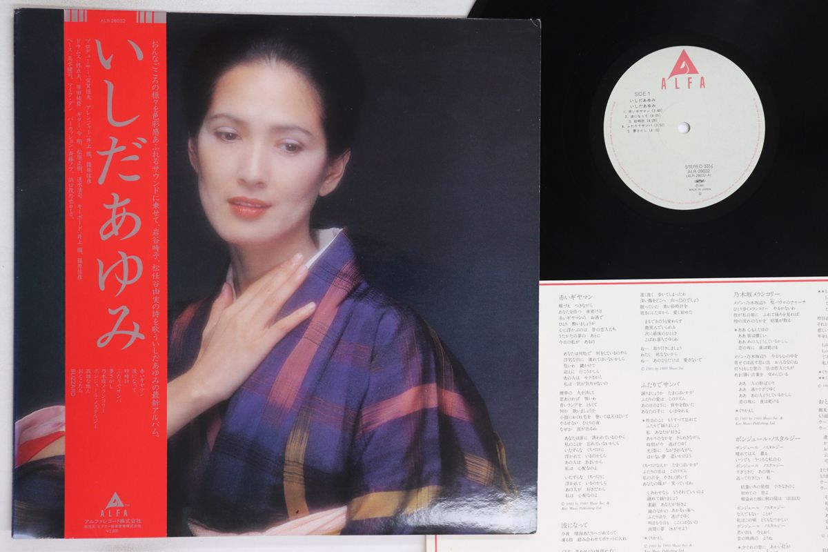 【美品】いしだあゆみ LPレコード PY-7023 Yahoo!オークション - いしだあゆみ GOLDEN DOUBLE FOR YOU【PS