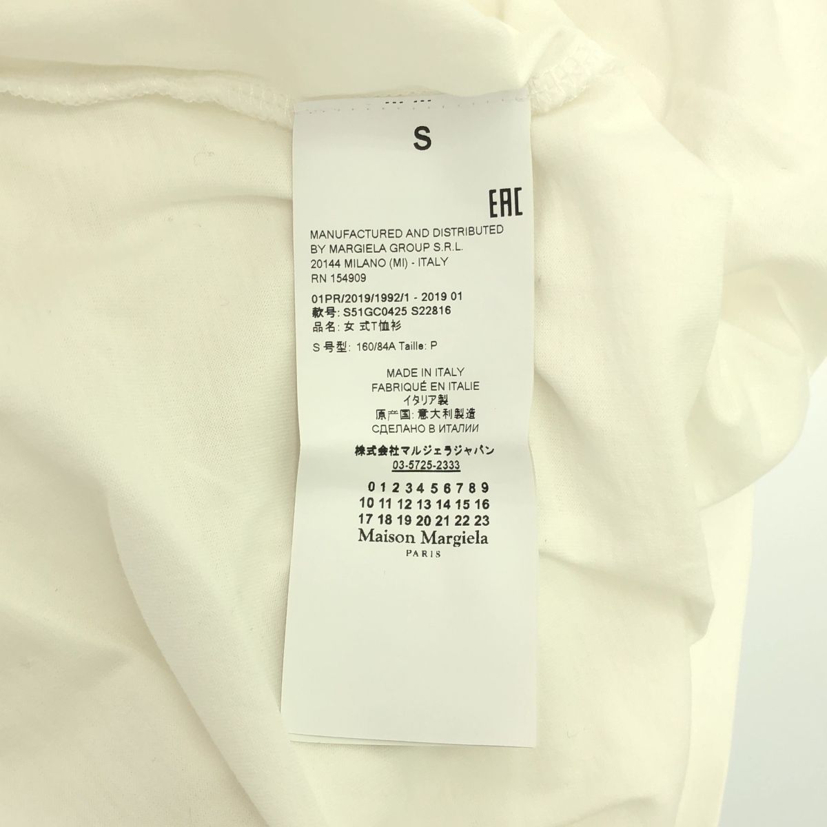 Maison Margiela / メゾンマルジェラ | コットン クルーネック シャーリングTシャツ | S | ホワイト | レディース Maison Margiela / メゾンマルジェラ | コットン クルーネック