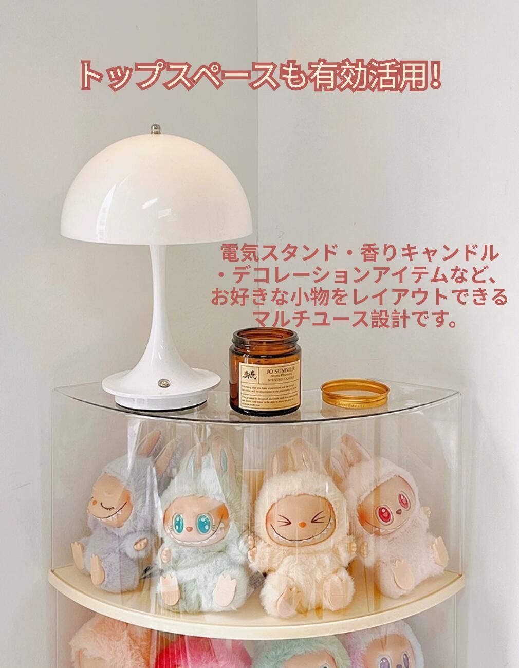 2層 LABUBU系 フィギュア 展示ケース 弯月型 透明 カバー 防塵 収納