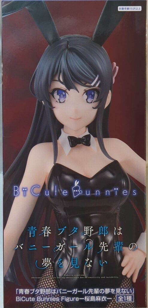 フリュー BiCute Bunnies Figure 青春ブタ野郎はバニーガール