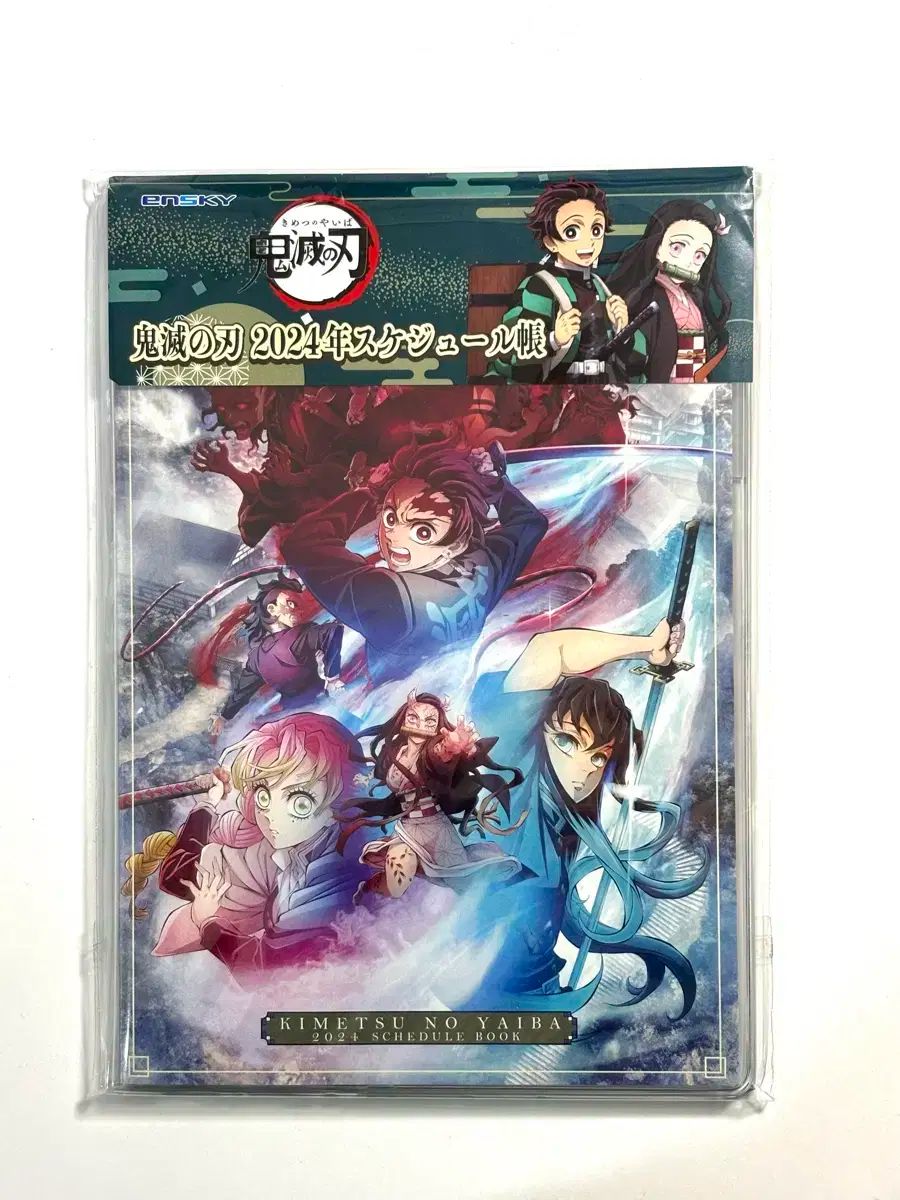 鬼滅の刃イベント 2024】ゆか 鬼滅の刃 クリスマスイベント 2024