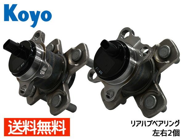タント L375S リア ハブベアリング ABS付 JTEKT (KOYO) 3G081 H19/12～H25/09 送料無料