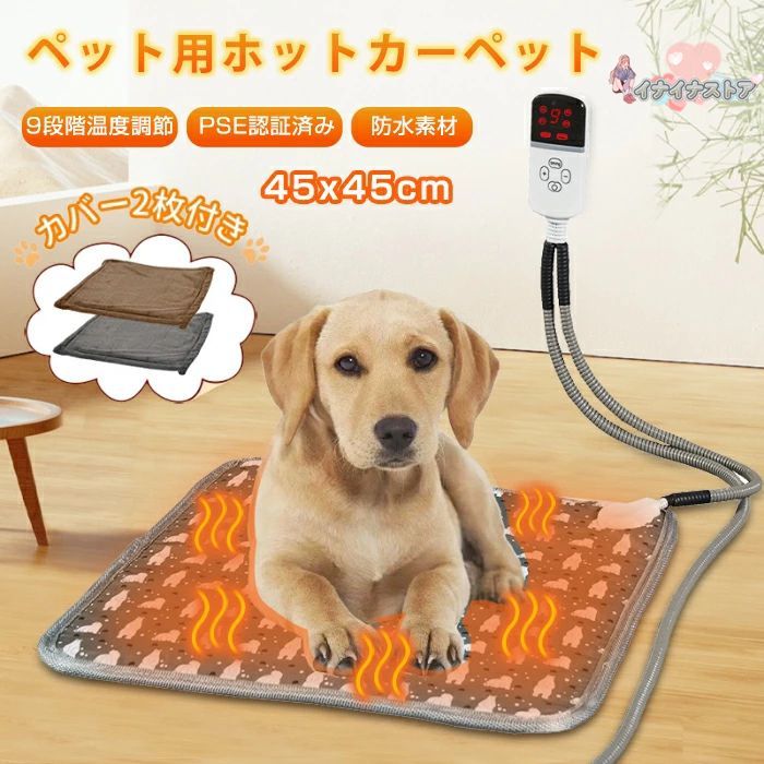 ペット ホットカーペット 犬 猫 大型犬 ホットカーペット 4段階タイマー ホットマット 角型 猫 ペット用 9段階温度調節 付き ヒーター ペットヒーター nee3c392129