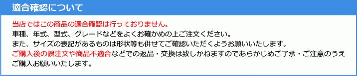 2010年～2017年 左右共通