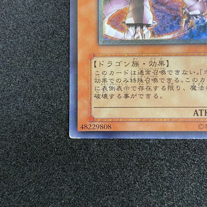 東店49-1472-0706】遊戯王 ホルスの黒炎竜 LV8 レリーフ SOD-JP008