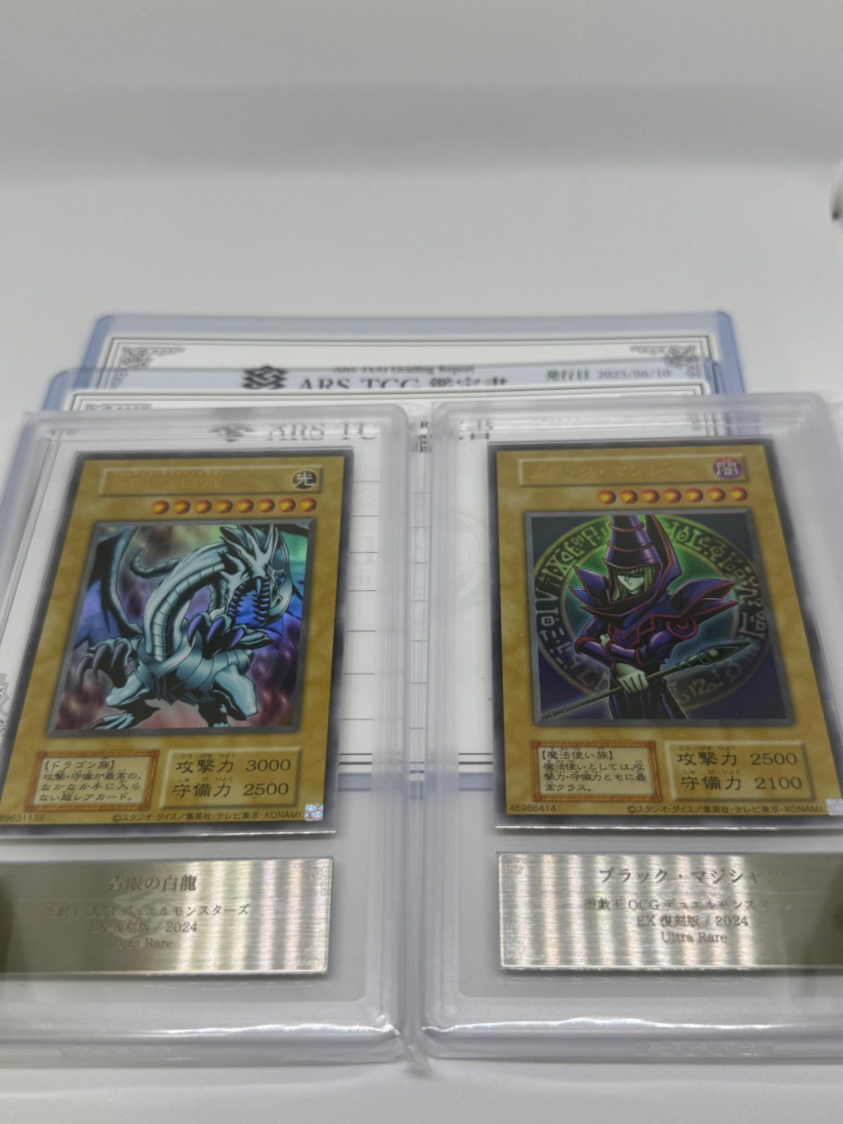 ARS10/鑑定書付】遊戯王カード ブラック・マジシャン 復刻版