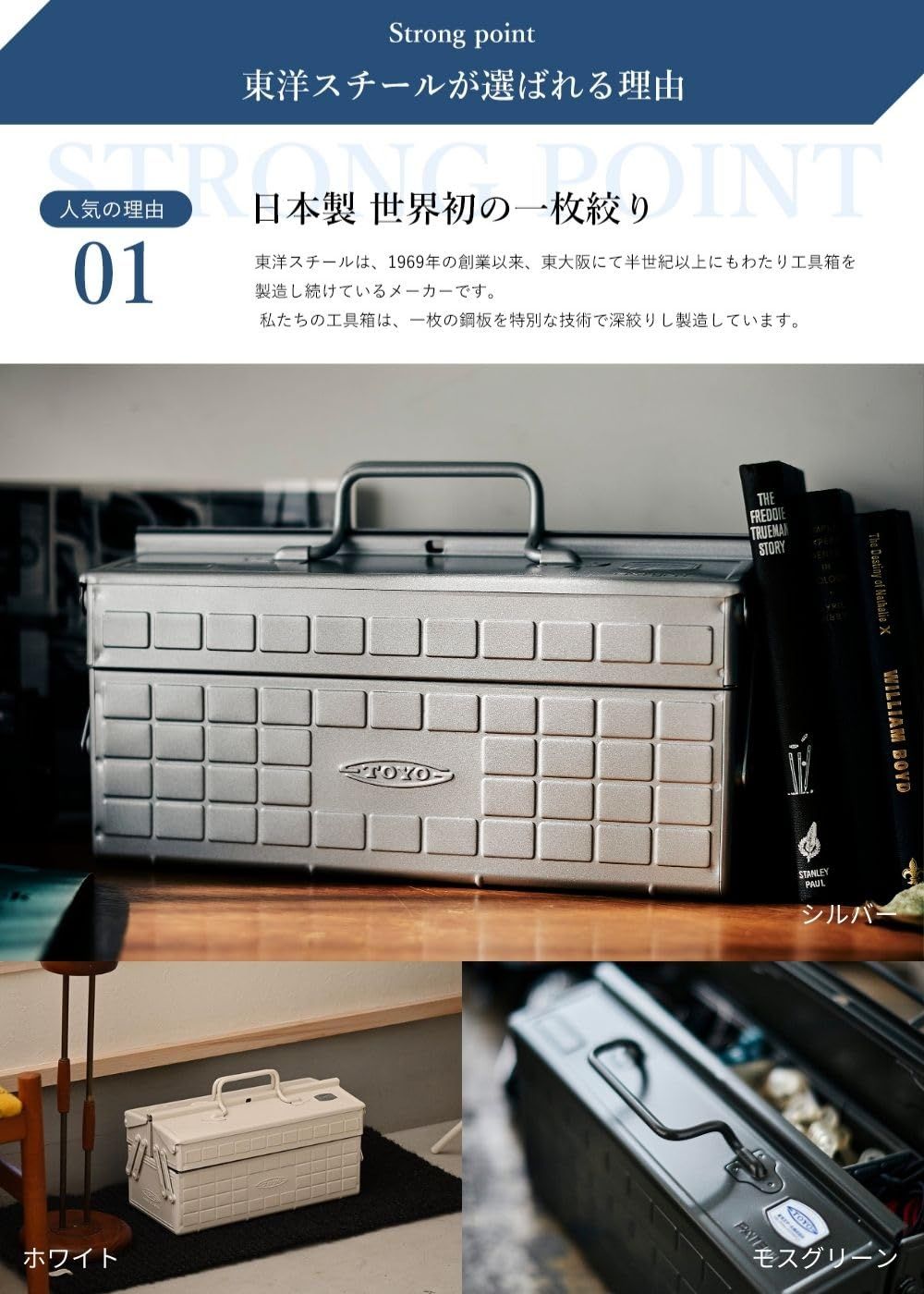 収納ボックス