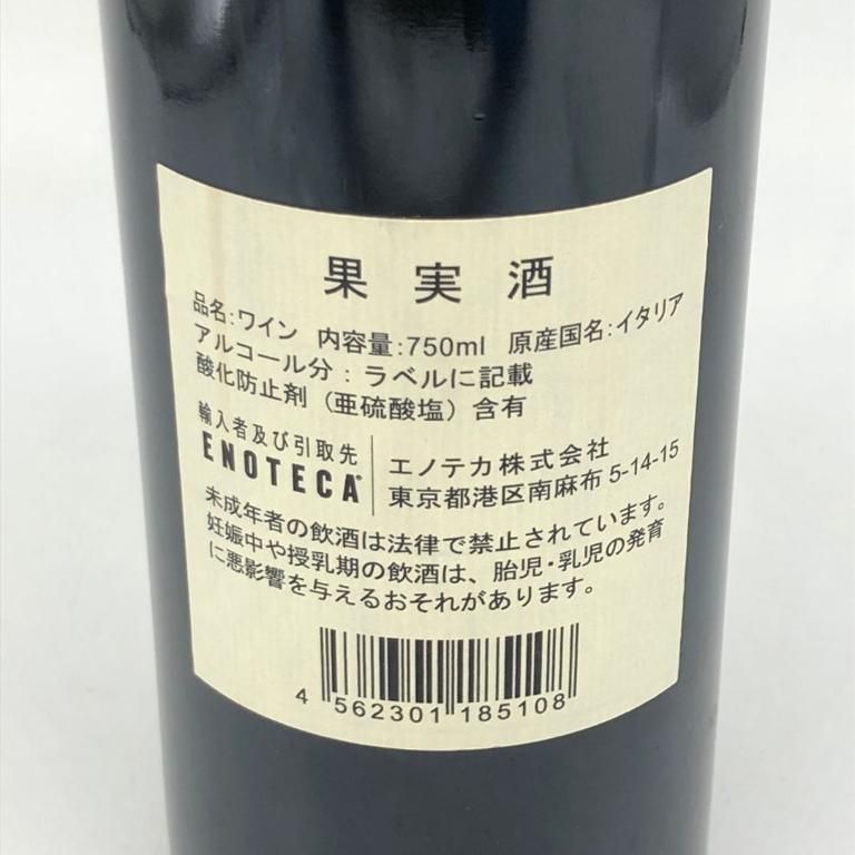 サッシカイア 2016 750ml 14% SASSICAIA【P4】 サッシカイアの通信販売