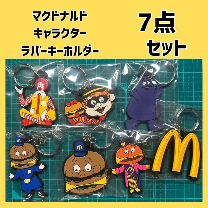**ページ　マクドナルドランド　キャラクター　グッズ 楽天市場】マクドナルドランド キャラクターズの通販