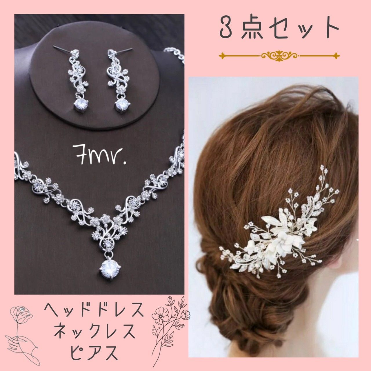 新品❀３点セット ヘッドドレス ネックレス ピアスorイヤリング