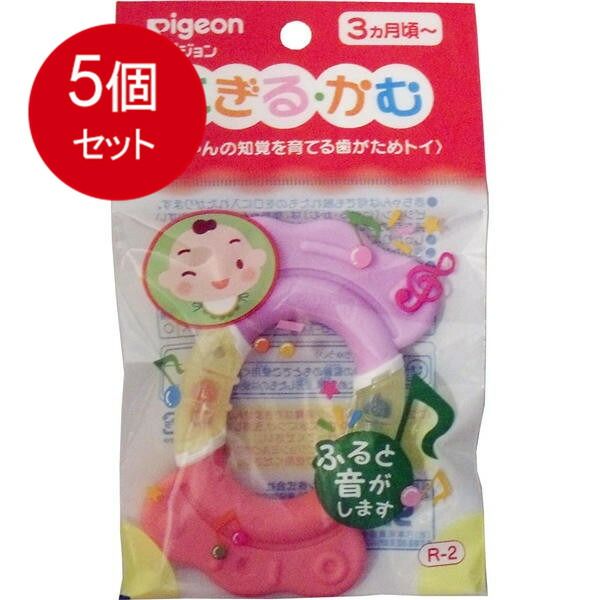 5個まとめ買い  ピジョン にぎる・かむ R-2 メール便送料無料 × 5個セット