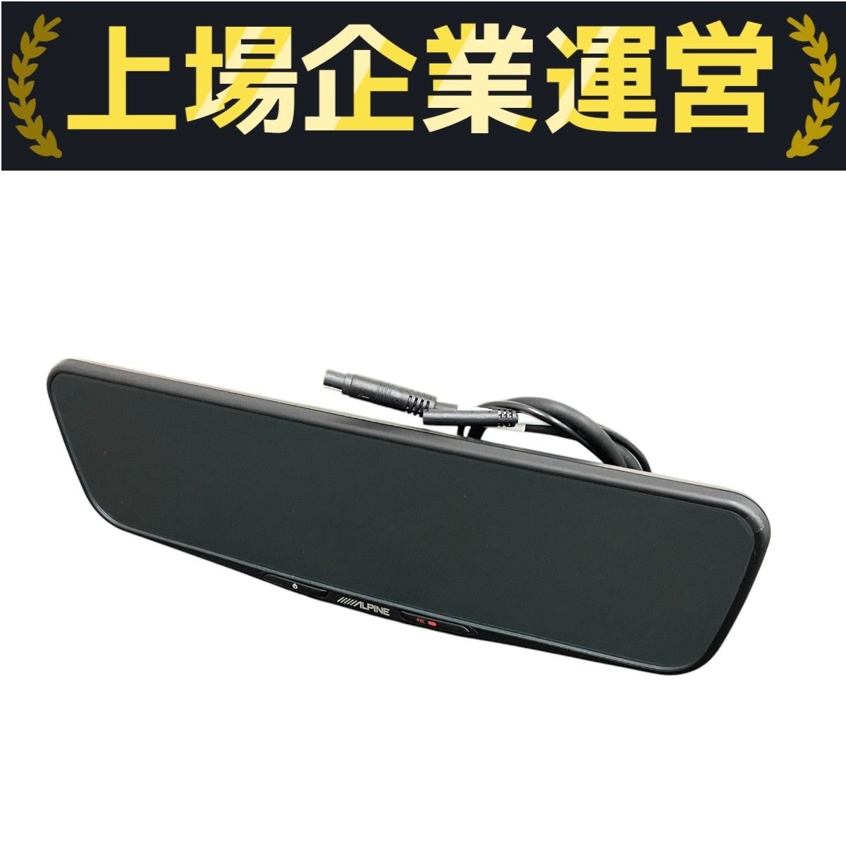 【美品】DVR-DM1200A-IC ドライブレコーダ デジタルミラー 12型 楽天市場】アルパイン デジタルミラー ドライブレコーダー搭載