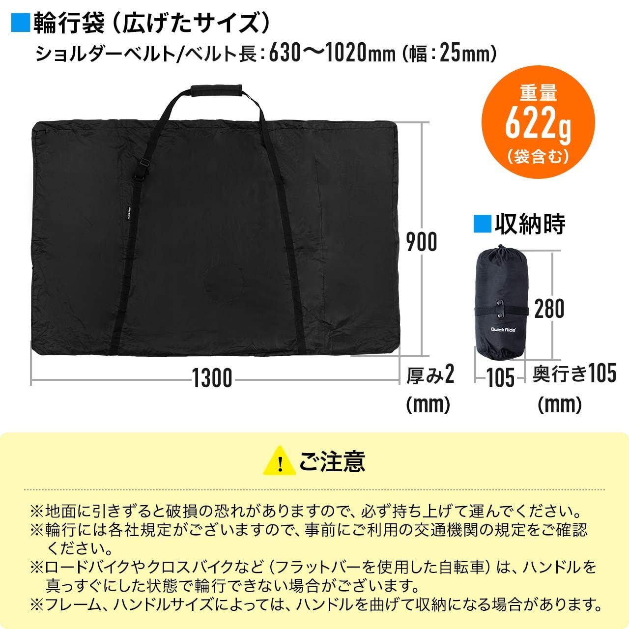 マウンテンバイク 前後輪収納