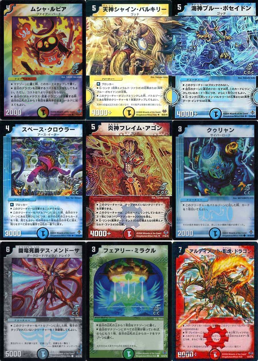 デュエルマスターズ DM27-極神編4 完全極神-パーフェクト・ヘヴン