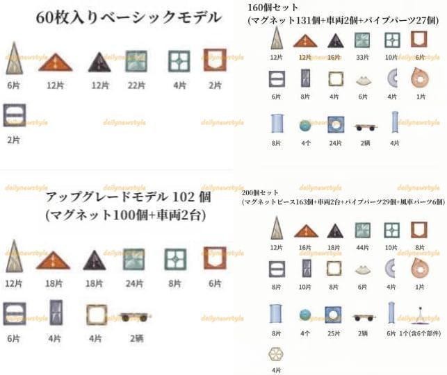マグネット積み木 マグネットピースパズル