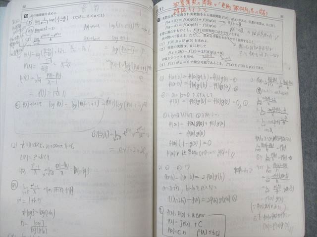 参考書 駿台 数学ZX テキスト通年セット 2023 計2冊 014m0D - メルカリ