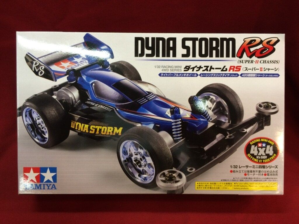 タミヤ レーサーミニ四駆 ダイナストームRS (スーパーIIシャーシ 