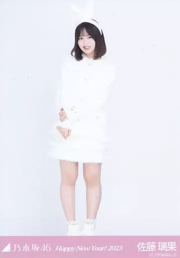 中古】生写真(乃木坂46) 佐藤璃果/全身・干支 兎/「乃木坂46 Happy New