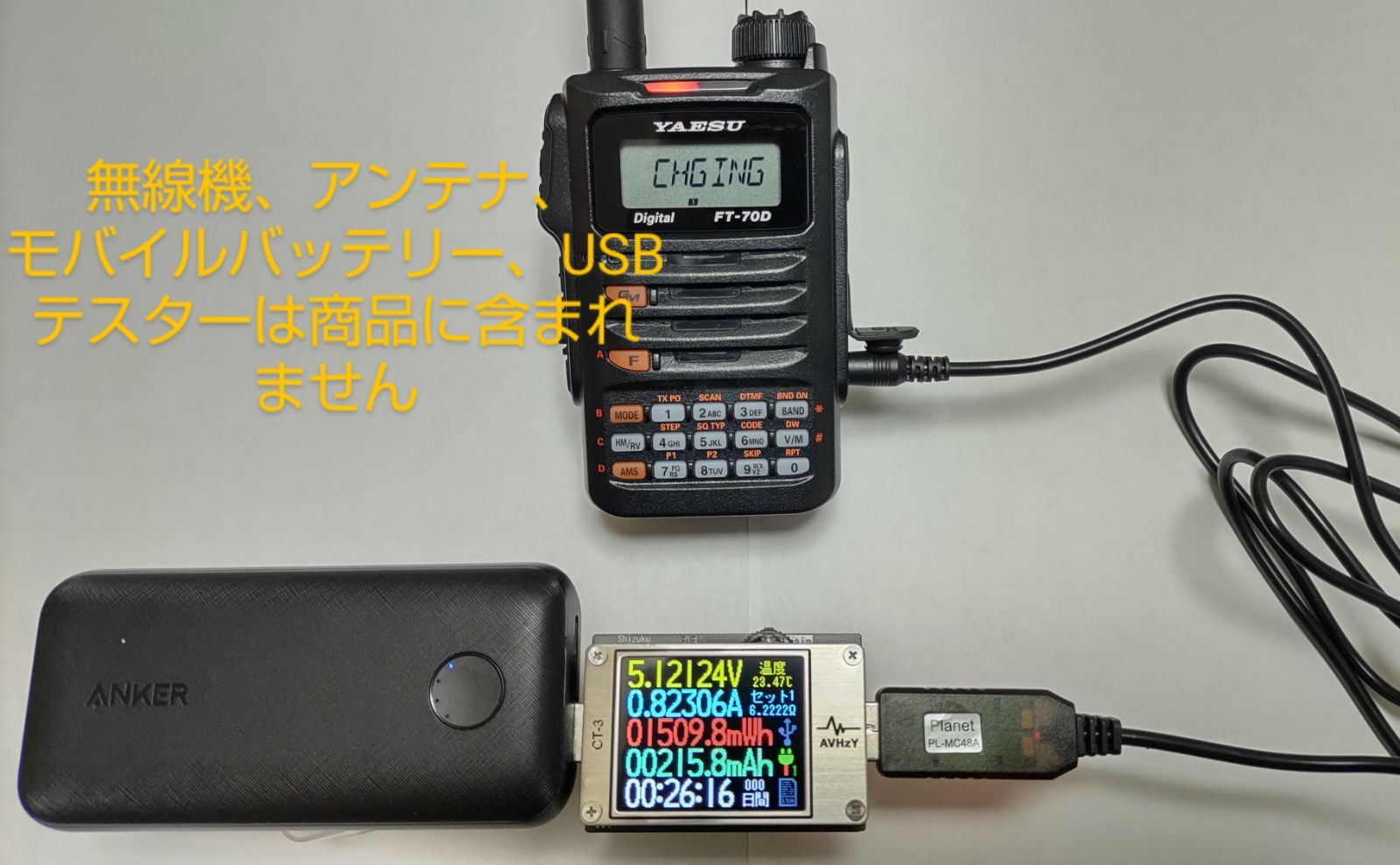 無線機用USB充電ケーブル PLANET PL-MC48A YAESU用