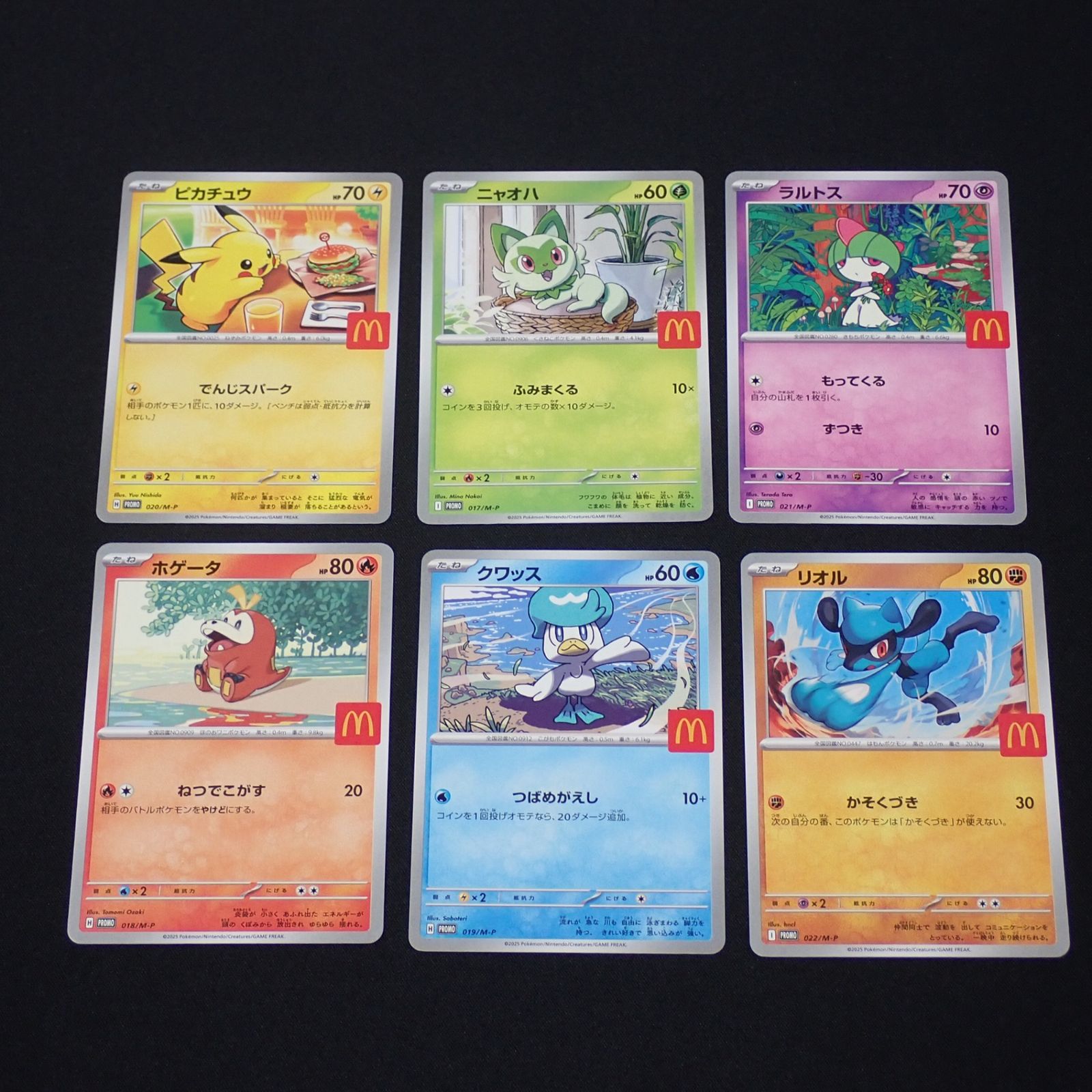 ハッピーセットコラボ　ポケモンカード　７パック　マクドナルド ポケカ】マクドナルド/ポケモンカードプロモカード7パック開封