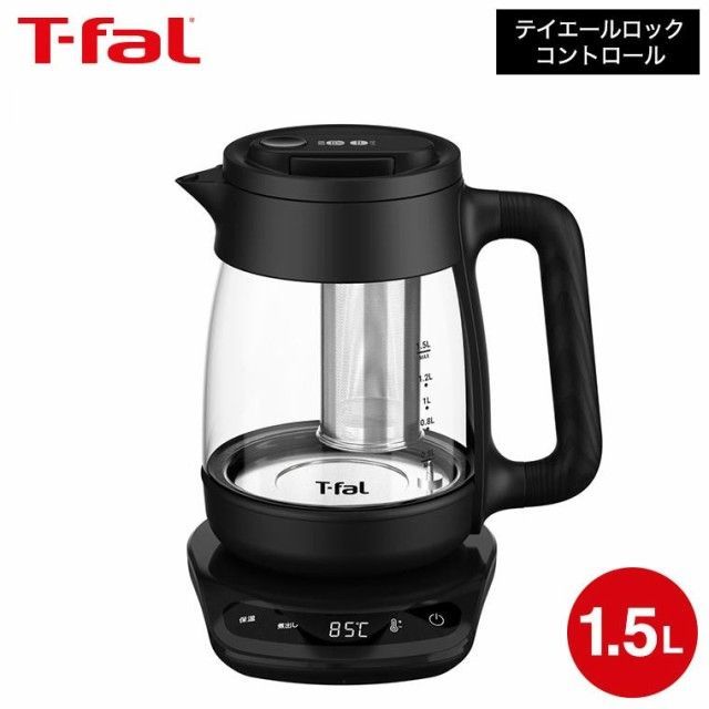 ティファール T-fal 電気ケトル テイエール ロック コントロール 1.5L BJ8158JP | ケトル 茶こし付き 煮出し 保温 温度調節 40-100度 緑茶 紅茶 ミルク 転倒お湯漏れロック機能 電気ポット 湯沸かし器