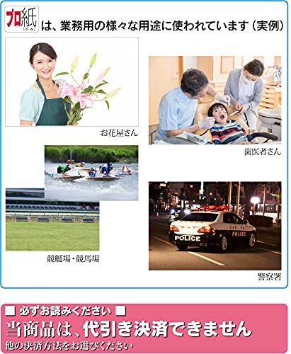 フォトペーパー