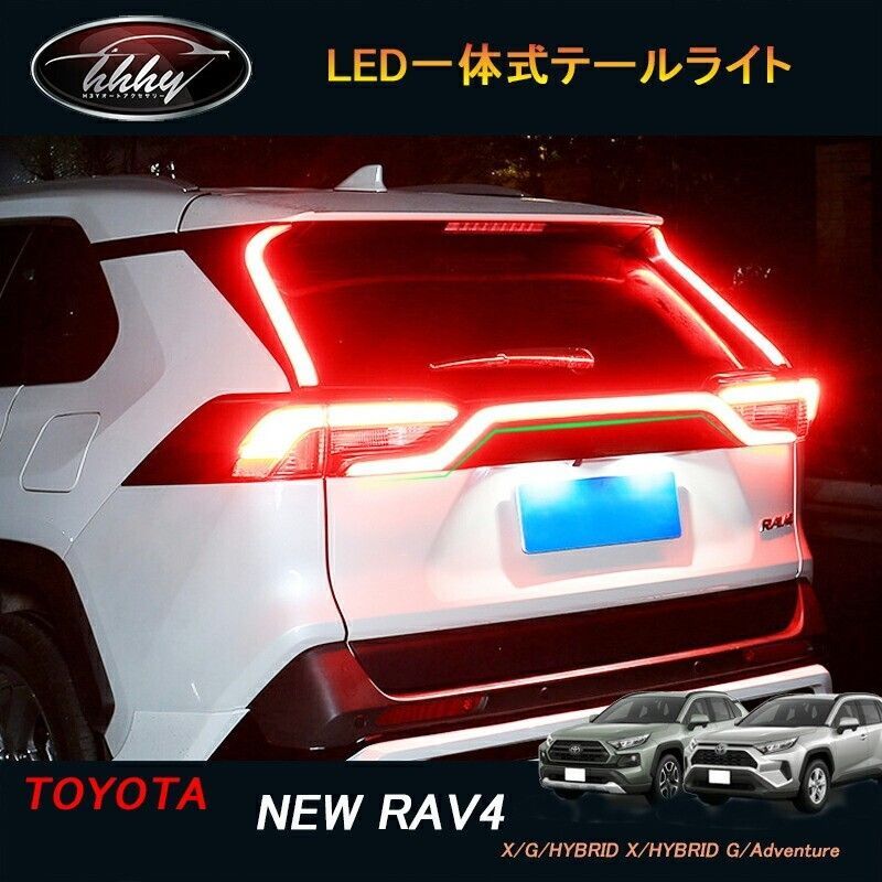 TOYOTA トヨタ新型rav4 50系 ニュー RAV4 カスタム パーツ アクセサリー rav4 LED一体式テールライト FV023