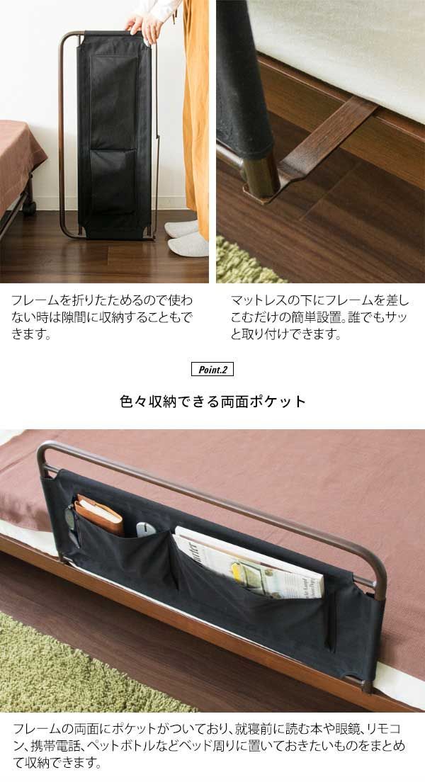 レット ベッドガード