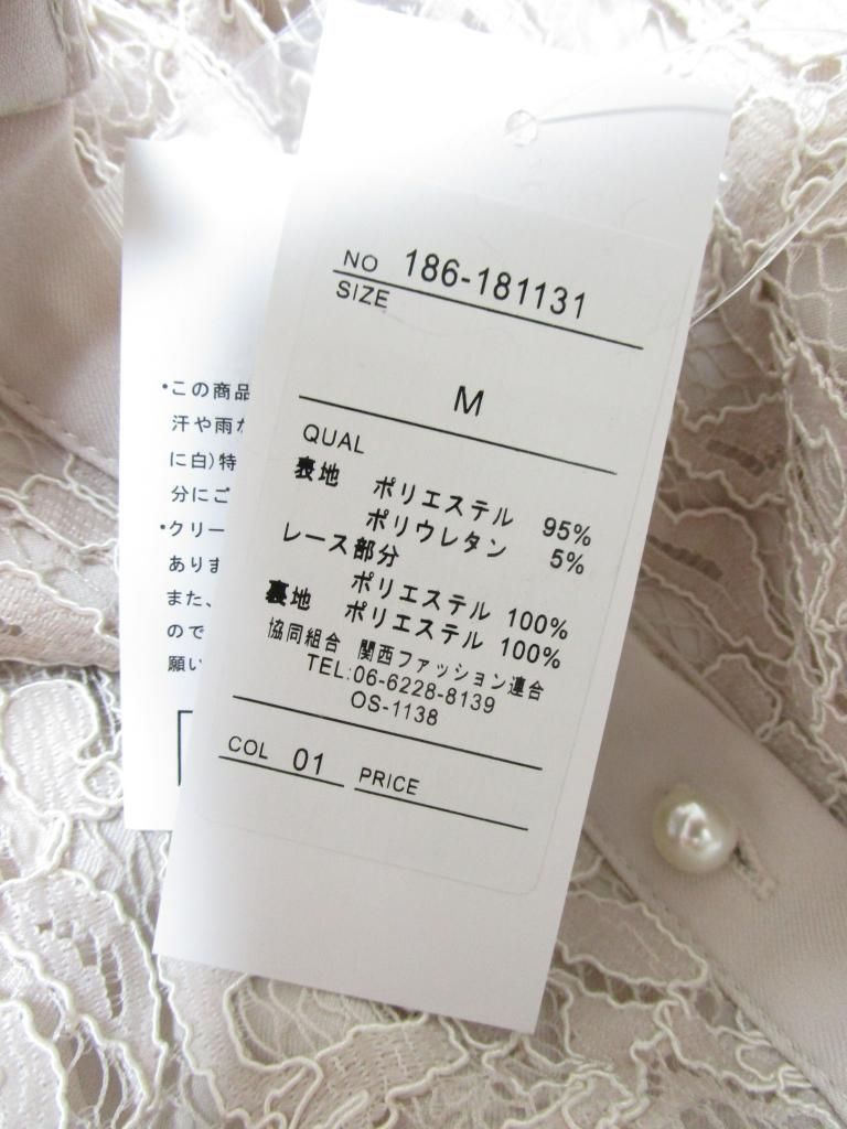 【新品】tocco closet　トッコクローゼット　ワンピース　バックレースアップ　レース　シャツワンピ　送料込み　M　962468