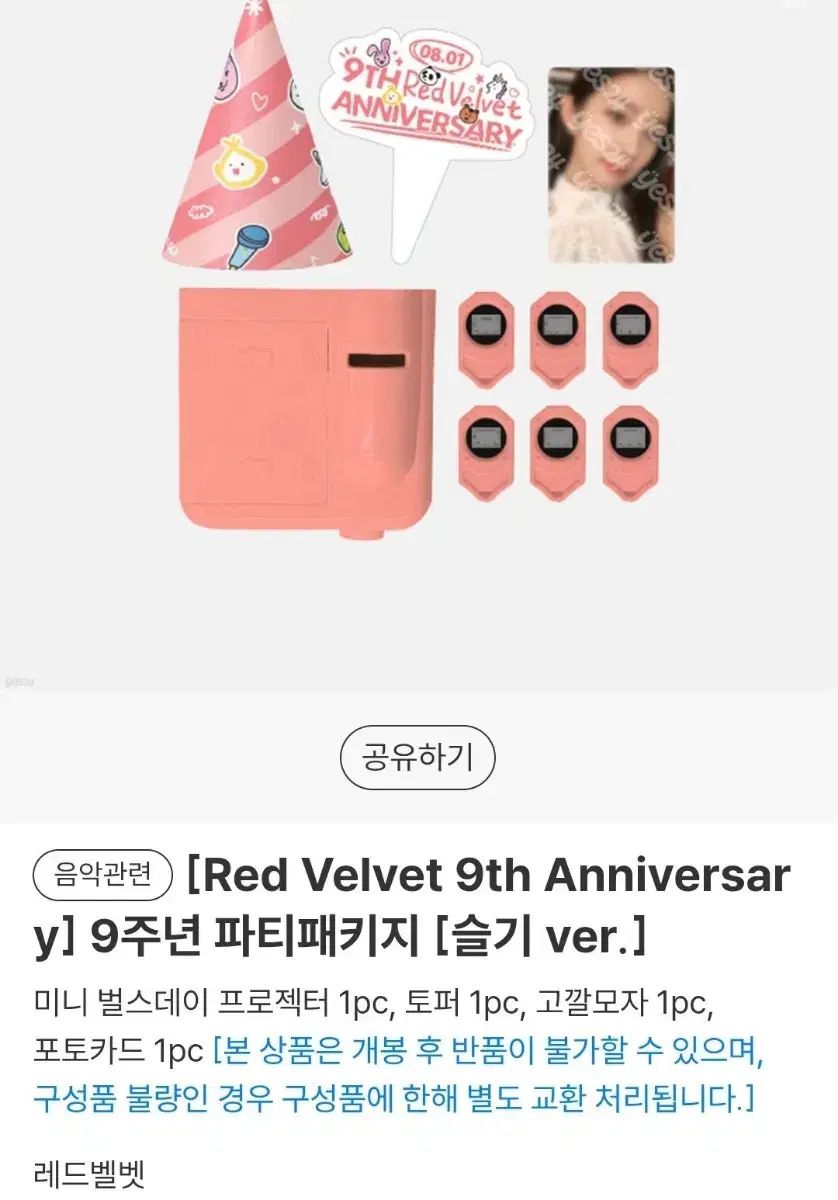Red Velvet スルギ トレカ コレクトブック レドベル RedVelvet.レドベル.スルギ.seulgi.レッドベルベット.トレカ