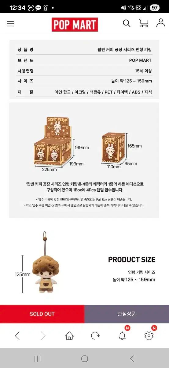 POP MART ポップマート POP BEAN コーヒー工場シリーズ 人形キーホルダー STEELWINDOWSANDDOORS_COM