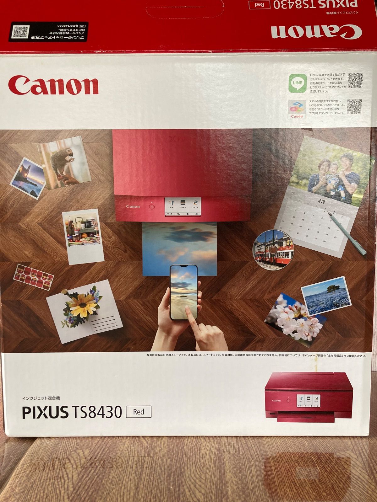 箱入 Canon pixus TS8430 インクジェットプリンター複合機 レッド