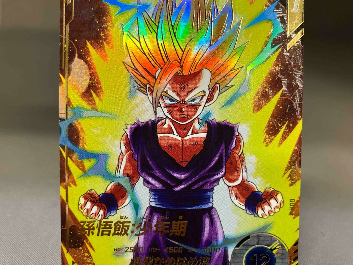 ドラゴンボールダイバーズ SDV1 孫悟飯：少年期 爆裂かめはめ波 パラレル ドラゴンボールダイバーズ SDV1 孫悟飯：少年期 爆裂かめはめ波